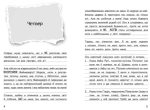 Вімпі Стів. Оце тут повно оцелотів! Книга 4 - Зображення 2