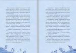 Легенди про єдинорогів - Зображення 5