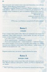 Буквар миру. Книга для сімейного читання - Зображення 5