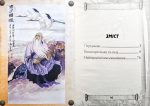 Дао Де Цзін. Книга про шлях та силу - Зображення 2