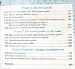Підручник. Математика для 5 класу | Ніна Тарасенкова - Зображення 4