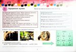 Музичне мистецтво. Робочий зошит для 5 класу - Зображення 5