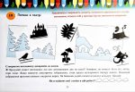 Образотворче мистецтво. Альбом. 5 клас - Зображення 2