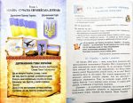 Досліджуємо історію і суспільство (інтегрований курс) підручник для 5 класу | Васильків І., Басюк О. - Зображення 3