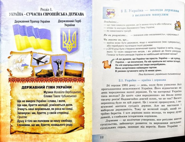 Досліджуємо історію і суспільство (інтегрований курс) підручник для 5 класу | Васильків І., Басюк О. - Зображення 3