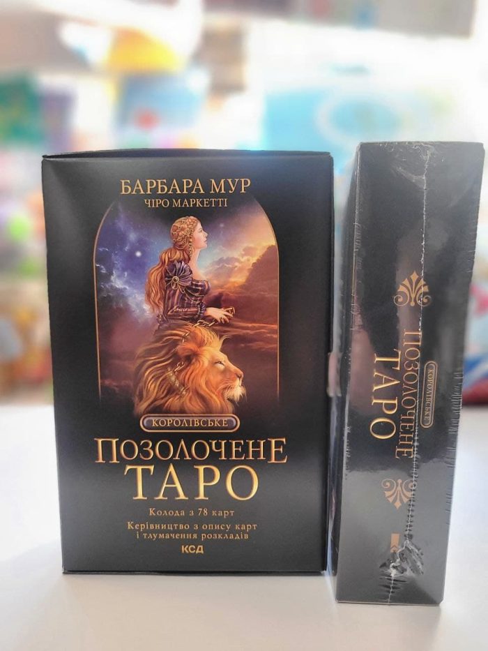 Королівське Позолочене Таро - Зображення 2