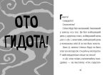 Стінк і найсмердючіші кросівки у світі. Книга 3 - Зображення 2