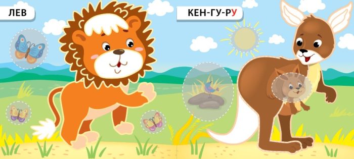Назви. Розфарбуй. Наклей. Стрибаю та бігаю - Зображення 2