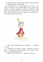Маленька принцеса - Зображення 4
