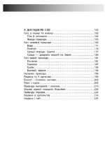 Довідник учня Нової української школи. 1- 4 класи - Зображення 3