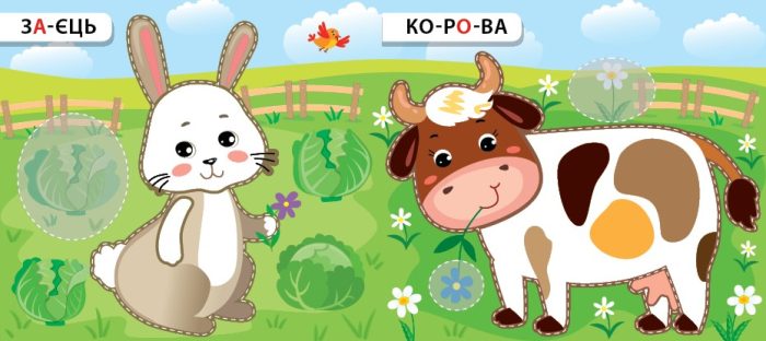 Назви. Розфарбуй. Наклей. Хрумкаю та ласую - Зображення 3