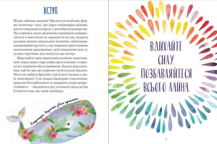 Злови дзен - Зображення 3
