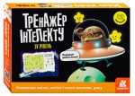 Тренажер інтелекту. IV рівень