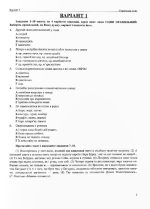 Національний Мультипредметний Тест. Українська мова: тестові завдання у форматі НМТ 2027 | Білецька О. - Зображення 2