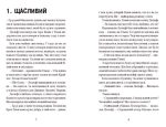 Вовкулаченя Дольфі та Срібнозуб. Книга 3 - Зображення 2