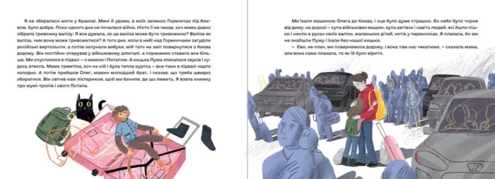 Залізницею додому - Зображення 4