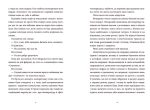 Книга Вдома - Зображення 3