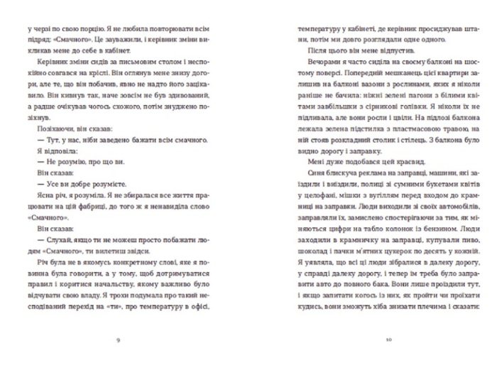 Книга Вдома - Зображення 3