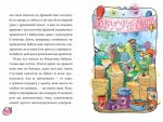 Маляка і Навіжений дракон. Книга 2 - Зображення 3