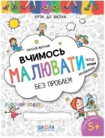 Вчимось малювати без проблем. Синя графічна сітка