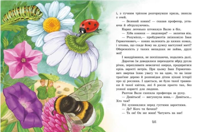Незвичайні пригоди Карика та Валі - Зображення 4