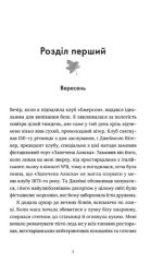 Кондитерка-втікачка - Зображення 2