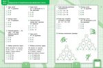 Усі види тестів. Математика. 2 клас - Зображення 2