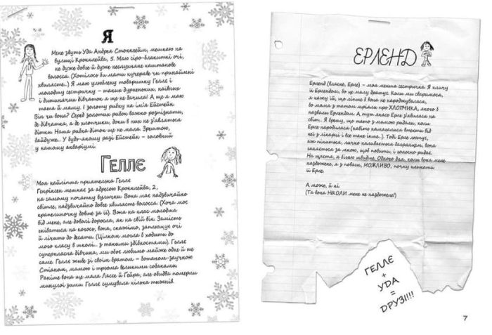 Привіт, це я! Книга 1 - Зображення 2