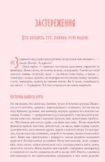 Чому люди тупі? Психологія дурості - Зображення 2