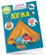 Логіка