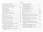 Математика. Бліцоцінювання. 5 клас.Частина 2 (до підручн. А. Мерзляк та ін.) - Зображення 2
