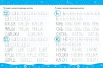 Комплексні прописи. Для дошкільнят - Зображення 3