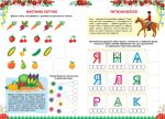 Пізнаємо Україну. Книжка-активіті для дітей 5+ - Зображення 2