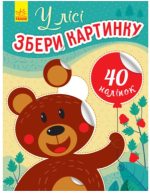 У лісі. Збери картинку