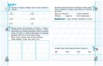 Першокласний зошит з письма та розвитку мовлення - Зображення 3