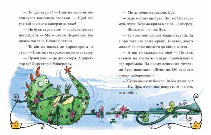 Маляка — принцеса Драконії. Книга 1 - Зображення 3