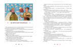 100 казок. 2-й том - Зображення 3