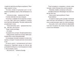 Вовкулаченя Дольфі та Срібнозуб. Книга 3 - Зображення 3