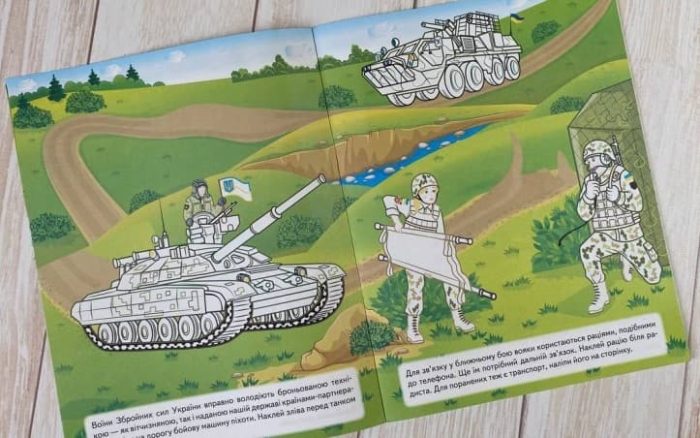 Наша Україна. Наліпки із завданнями. Наші оборонці - Зображення 3
