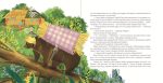 Киця Миця, мандрівниця - Зображення 4