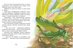 Незвичайні пригоди Карика та Валі - Зображення 3