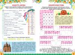 Пізнаємо Україну. Книжка-активіті для дітей 10+ - Зображення 2