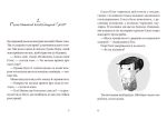 Супердетектив Тім і команда. Великодня таємниця. Книга 2 - Зображення 2