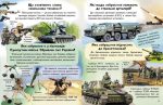 Енциклопедія Україна - Зображення 3