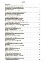 УСІ діагностувальні роботи. Вступ до історії України та громадянської освіти. 5 клас - Зображення 2