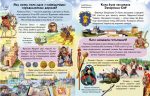 Енциклопедія Україна - Зображення 4