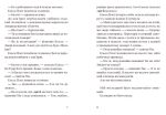 Супердетектив Тім і команда. Великодня таємниця. Книга 2 - Зображення 3