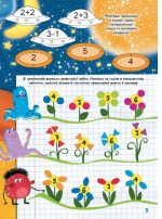 Математика - Зображення 4