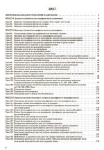 Розробки уроків Математика. 4 клас. Частина 2 (за підручником С. О. Скворцової) - Зображення 2