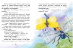 Незвичайні пригоди Карика та Валі - Зображення 2